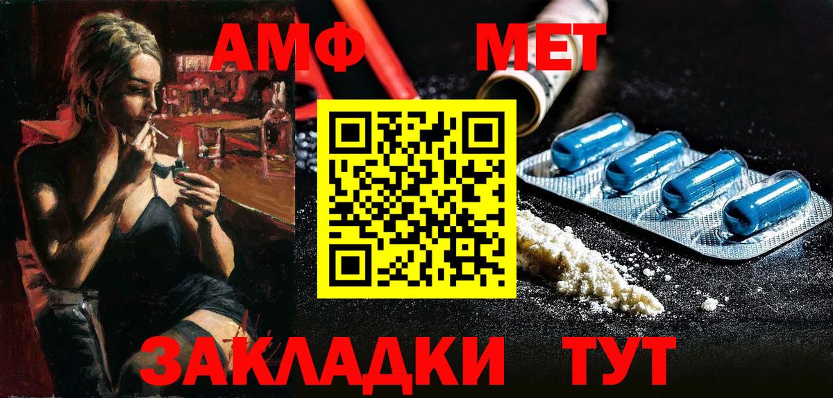 АМФ Premium  Вход с VPN  Amphetamine  Барнаул 