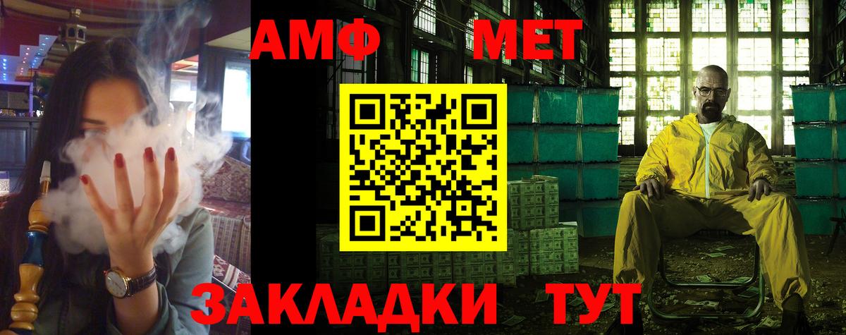 Амфетамин VHQ Барнаул