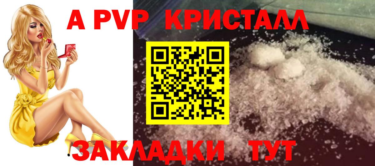 Альфа ПВП мука  Вход с VPN  Барнаул  A PVP  Alfa_PVP Crystall 