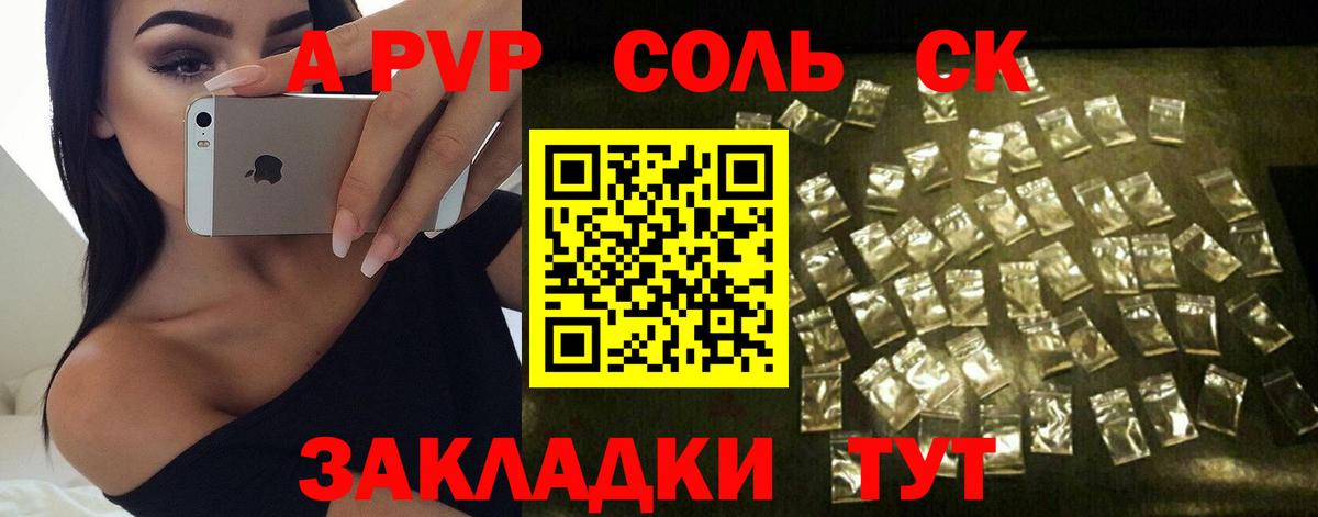 Альфа ПВП СК Барнаул