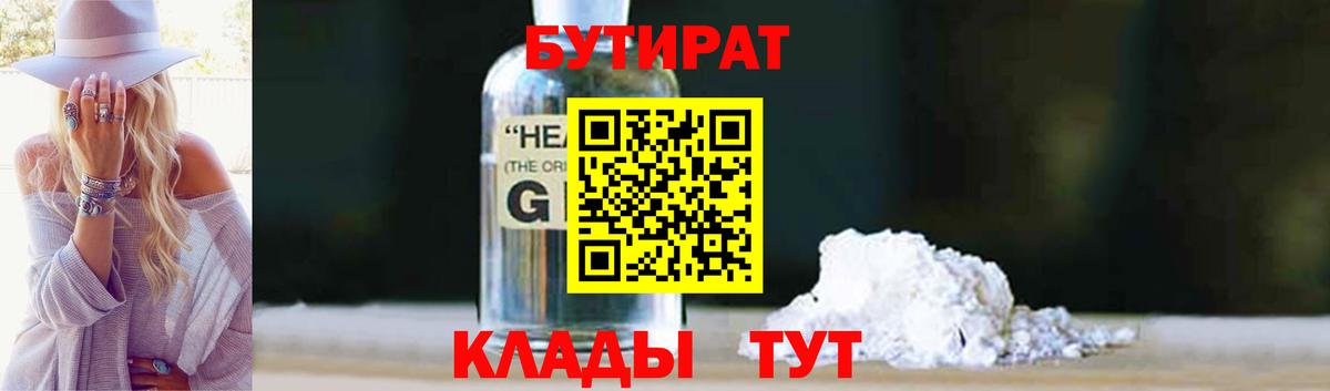 БУТИРАТ оксана Барнаул
