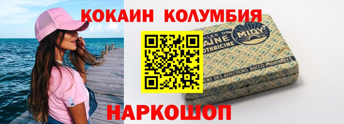 Барнаул  Кокаин Columbia  Вход с VPN  цены наркотик  КОКАИН 97% 