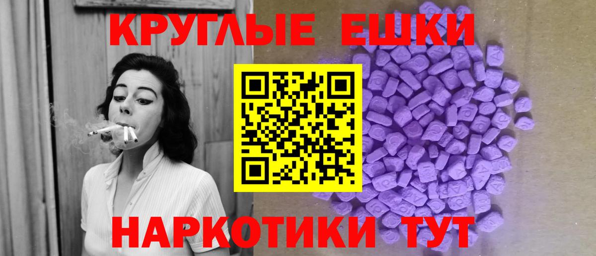 Барнаул  Экстази Cube  Вход с VPN  Ecstasy Punisher 