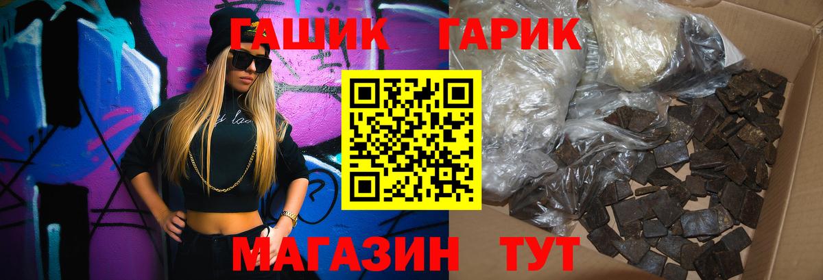 ГАШ гарик  ГАШИШ гашик  Барнаул  Вход с VPN 