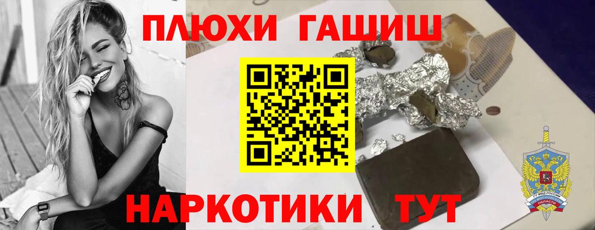 Гашиш 40% ТГК Барнаул