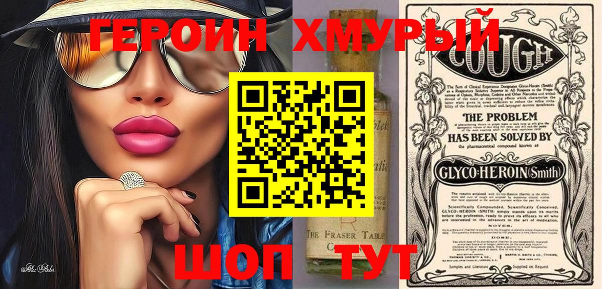 ГЕРОИН Афган Барнаул
