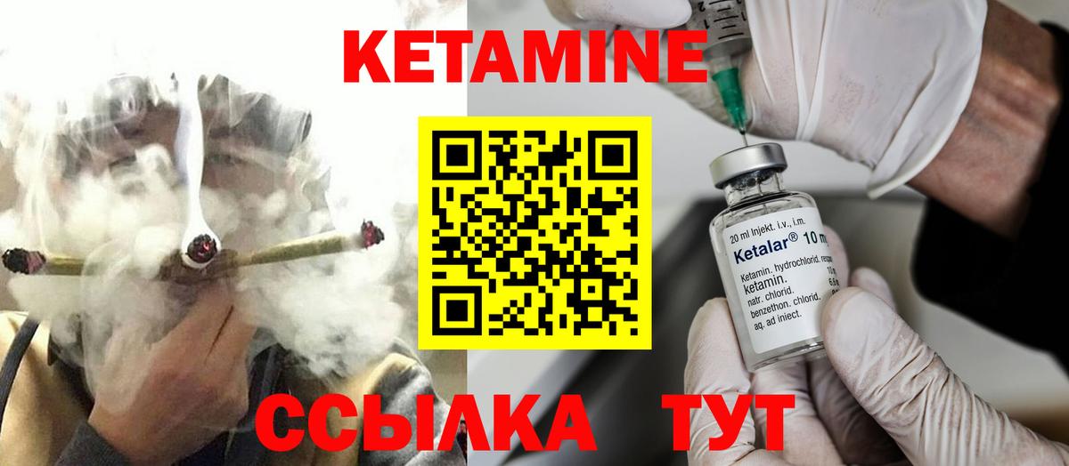 КЕТАМИН ketamine  Вход с VPN  Барнаул 