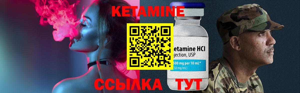 Кетамин ketamine Барнаул