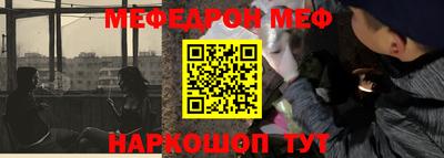 мефедрон Шебекино