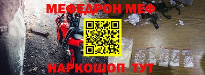 мяу мяу кристалл Шахты
