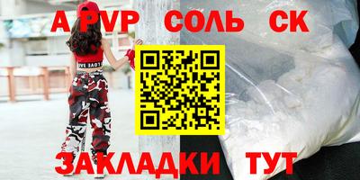 мефедрон Шебекино