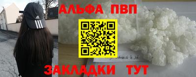 мефедрон Шебекино