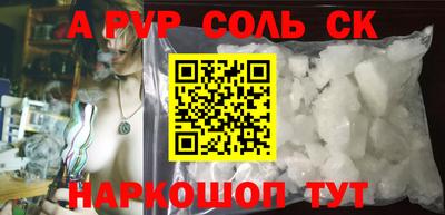 мефедрон Шебекино