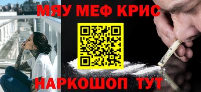 мефедрон Шебекино