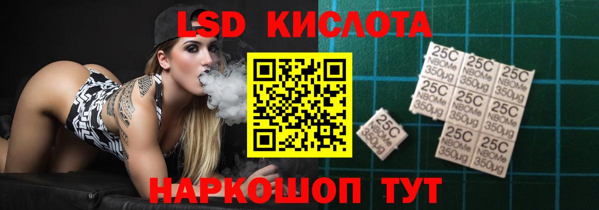 Лсд 25 экстази кислота Барнаул
