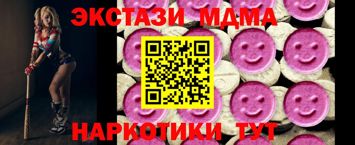 Барнаул  МДМА VHQ  Вход с VPN 