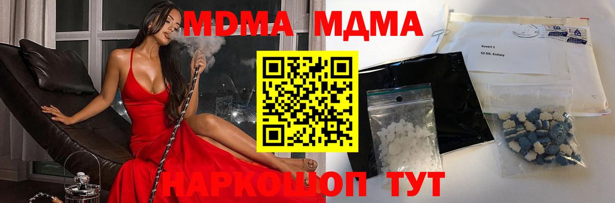MDMA молли Барнаул