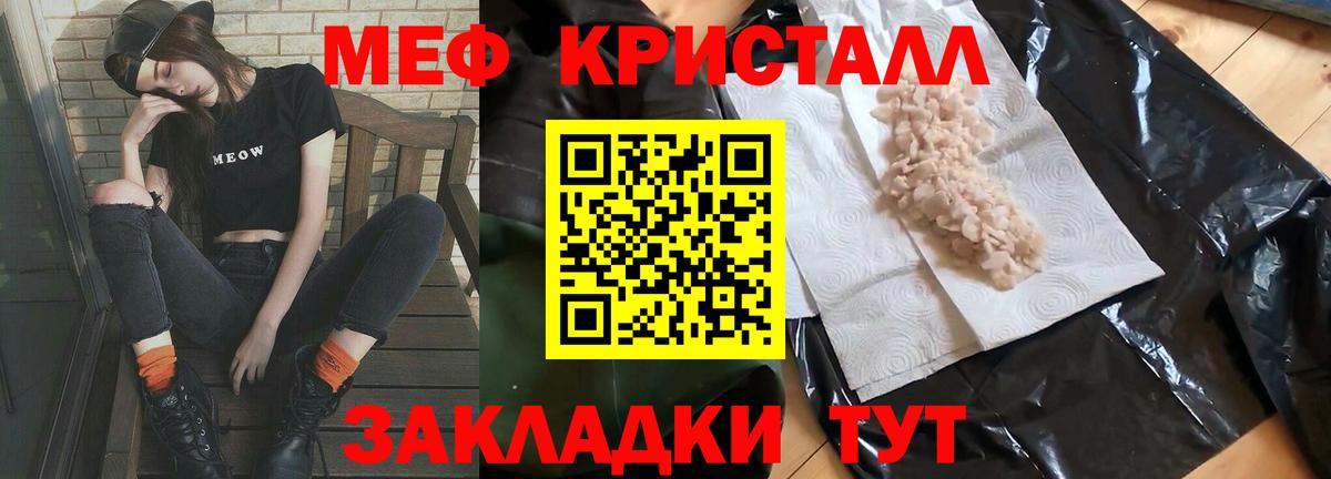Мефедрон  Вход с VPN  Меф  Барнаул  Мефедрон мяу мяу 