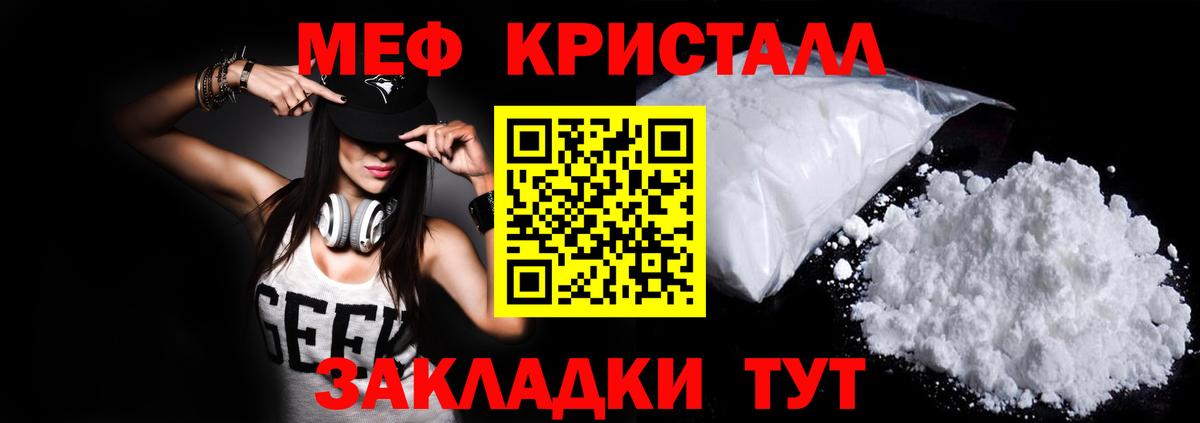 МЕФ мука Барнаул