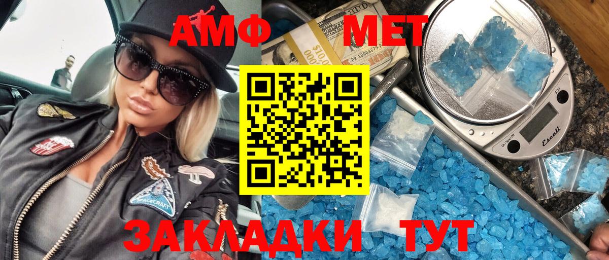 МЕТАМФЕТАМИН мет Барнаул