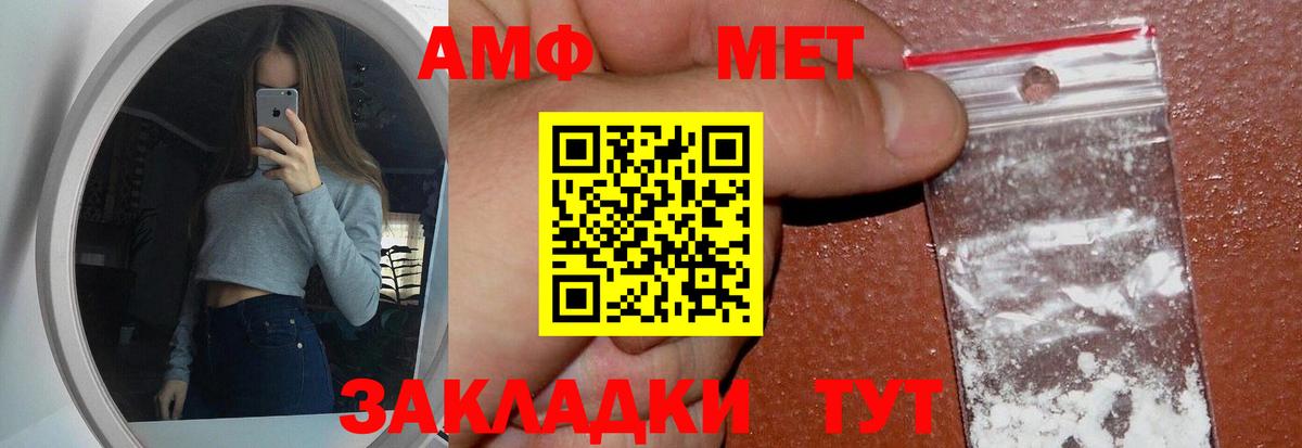 Метамфетамин  Первитин Methamphetamine  Вход с VPN  Барнаул 