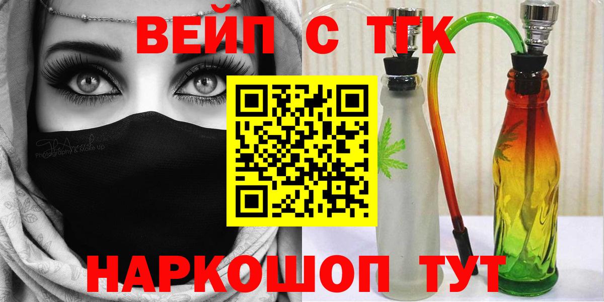 ТГК Wax  Вход с VPN  Барнаул 