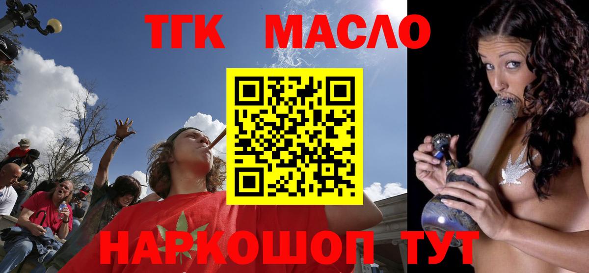 ТГК Wax Барнаул